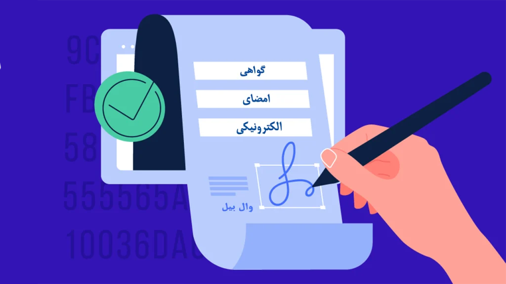 مراحل دریافت کلید الکترونیکی