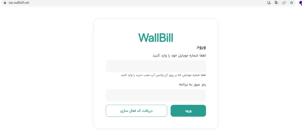 آموزش ثبت نام در وال بیل