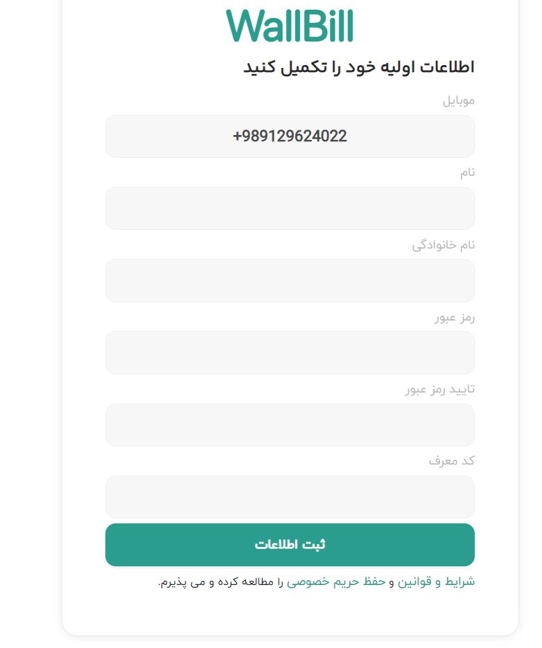 آموزش ثبت نام در وال بیل