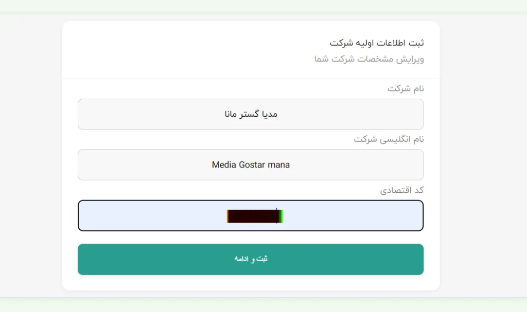 آموزش ثبت نام در وال بیل