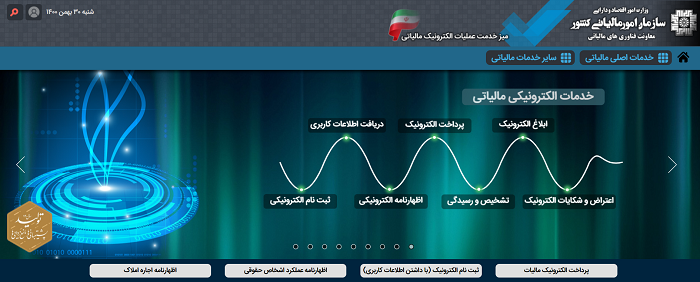 ثبت مالیاتی دستگاه کارتخوان 4